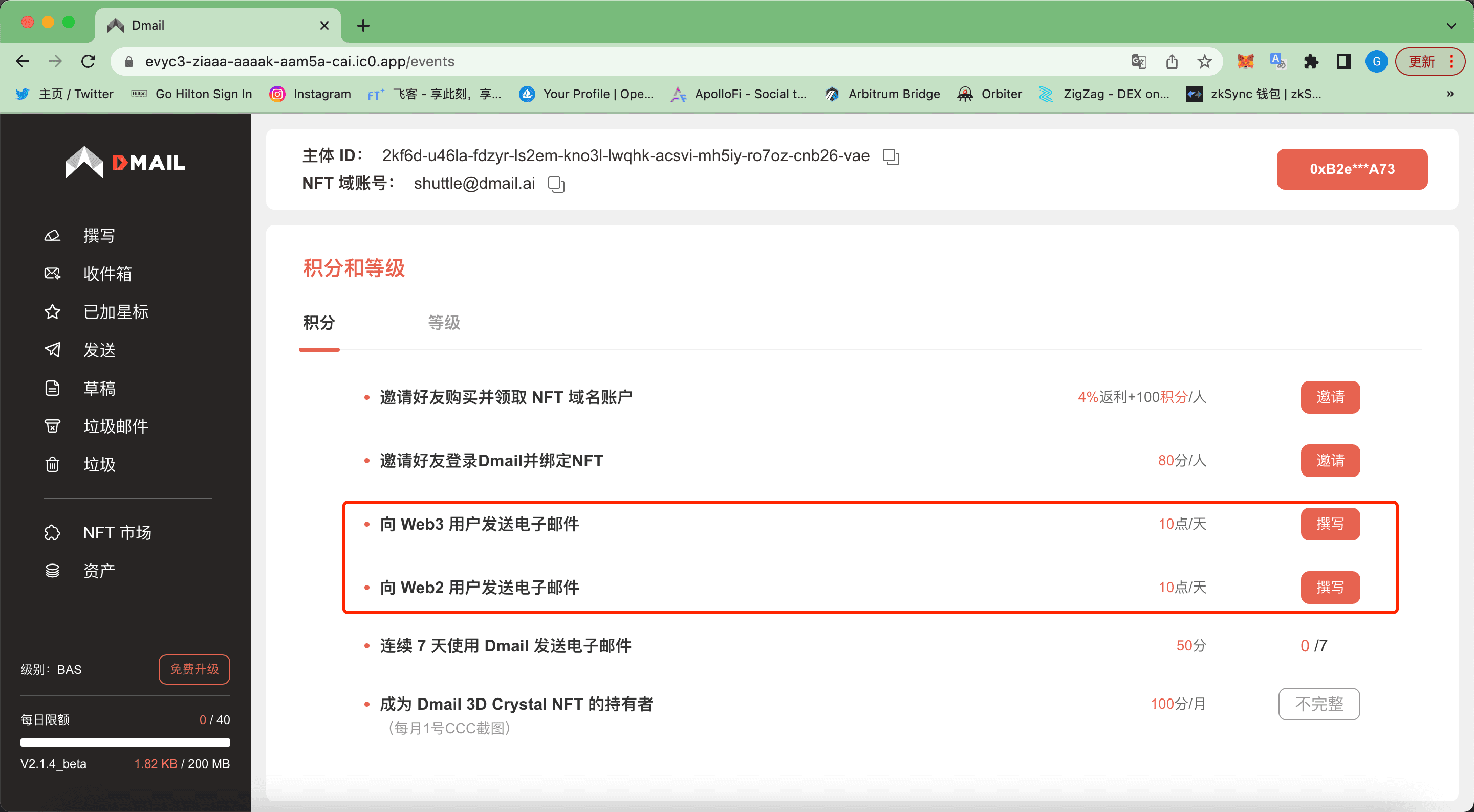 除了邀请用户及购买3C的NFT外，每天要做的就是发两封邮件，一封发给Dmail邮箱，一封发给如qq、163、126等等的邮箱