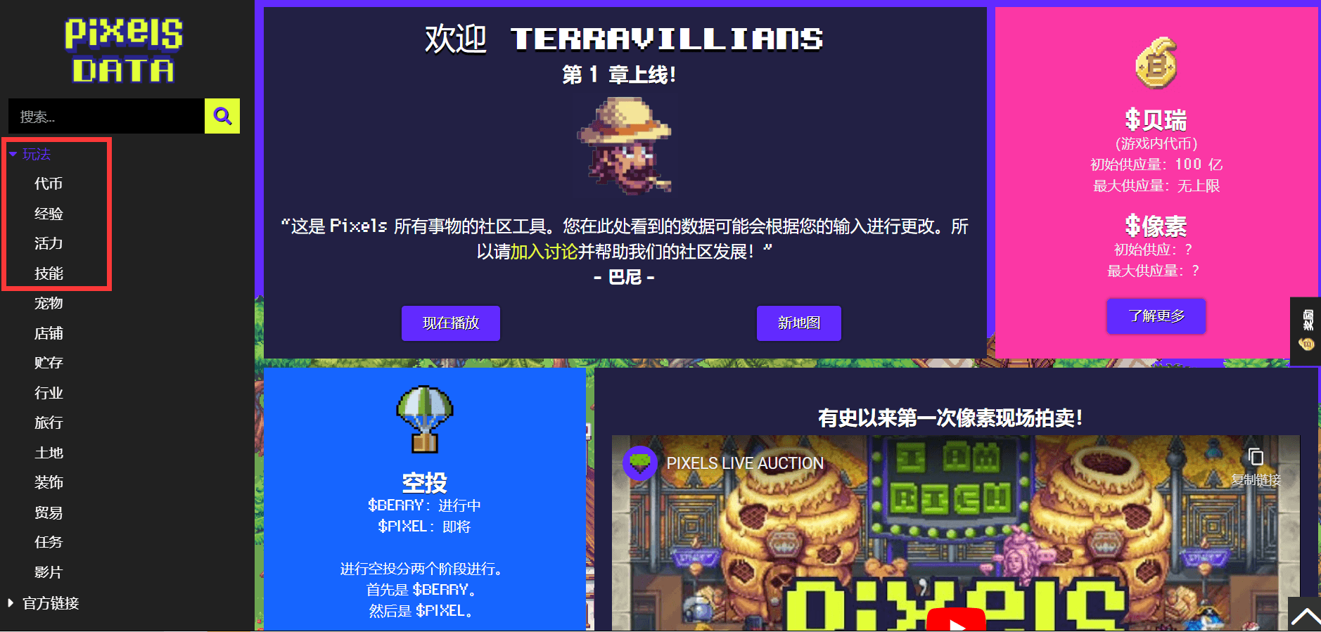 pixels数据等详细信息