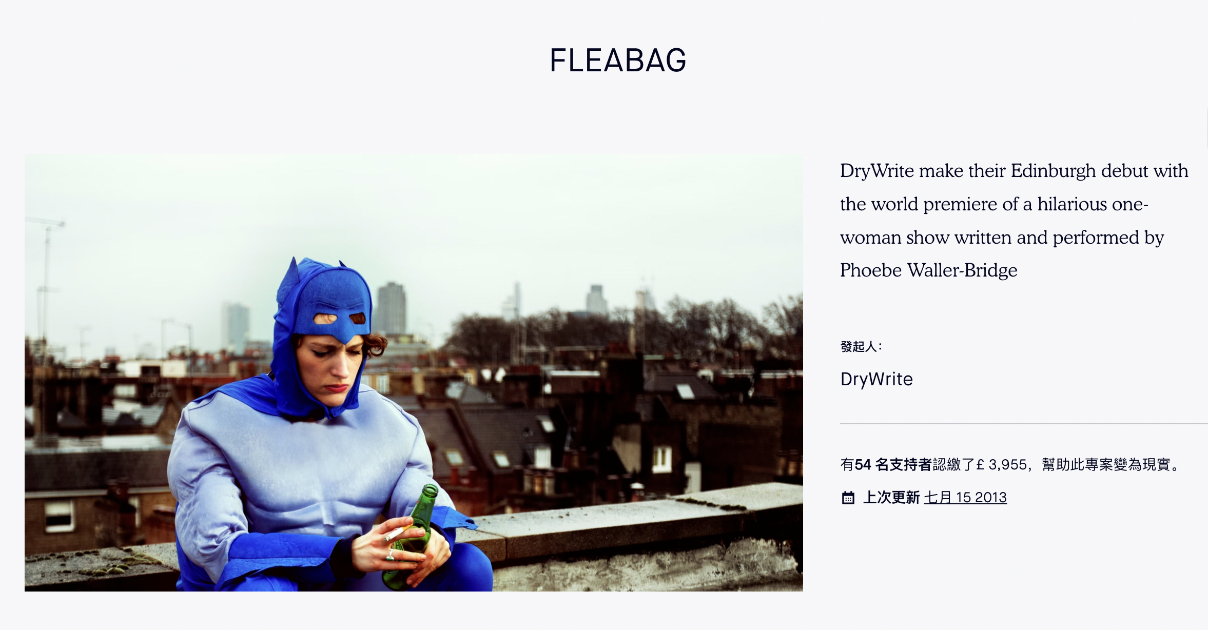 fleabag debut in 2013
