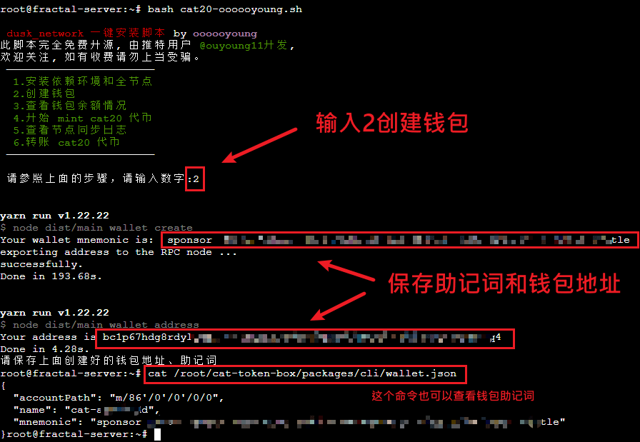 创建钱包