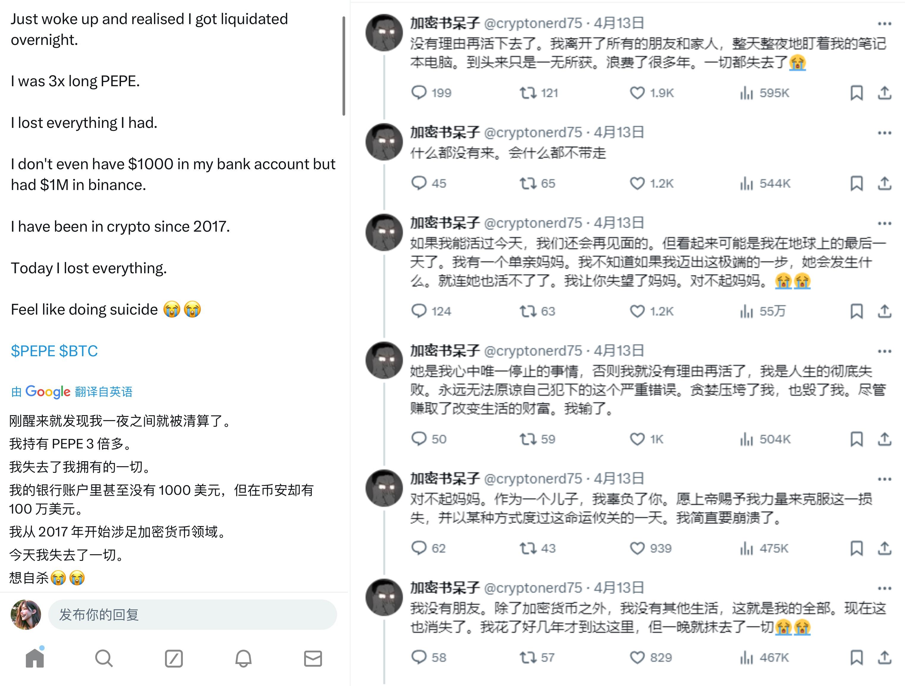 开多PEPE爆仓100万美元