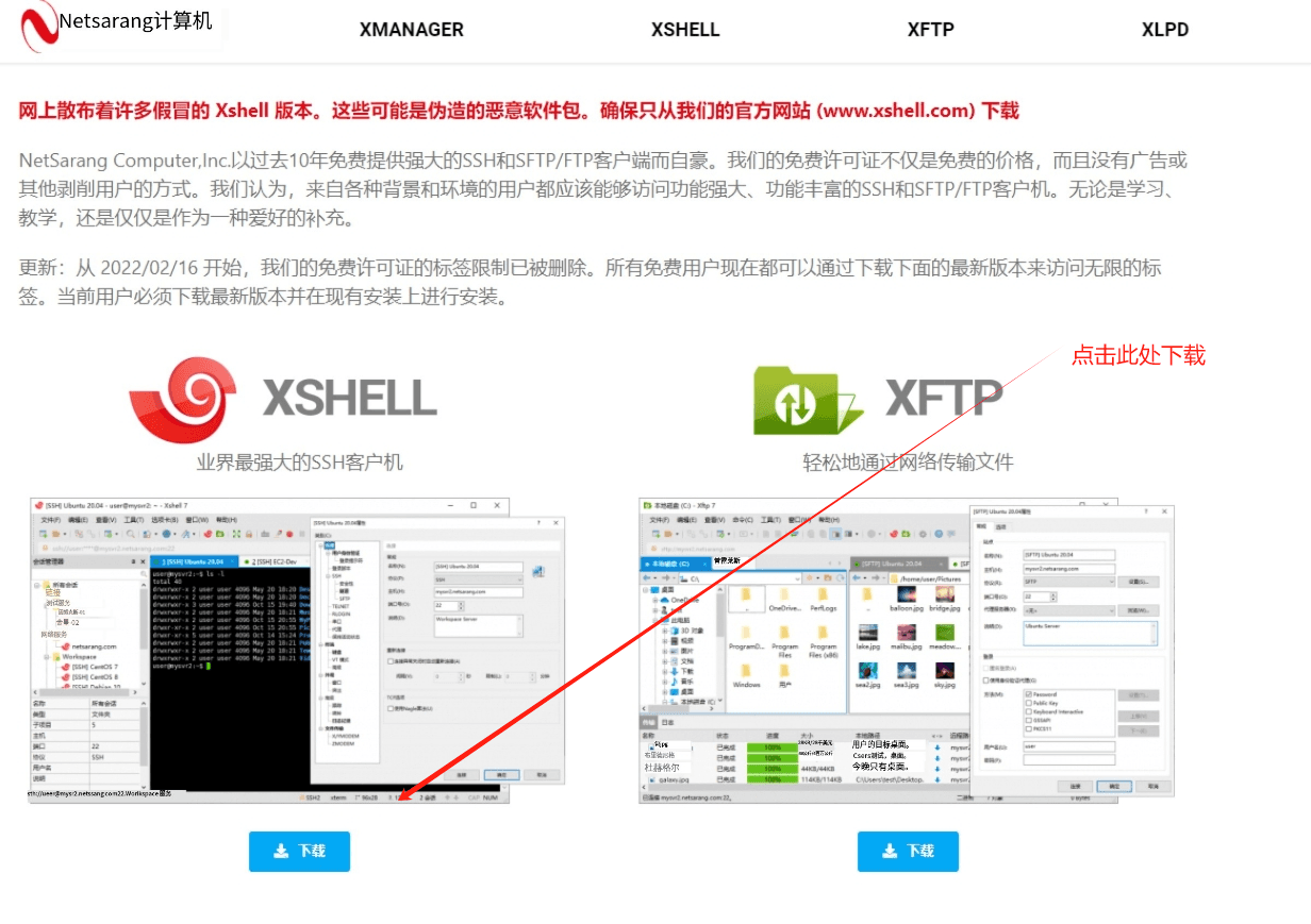 VPS购买，以及设置教程插图13