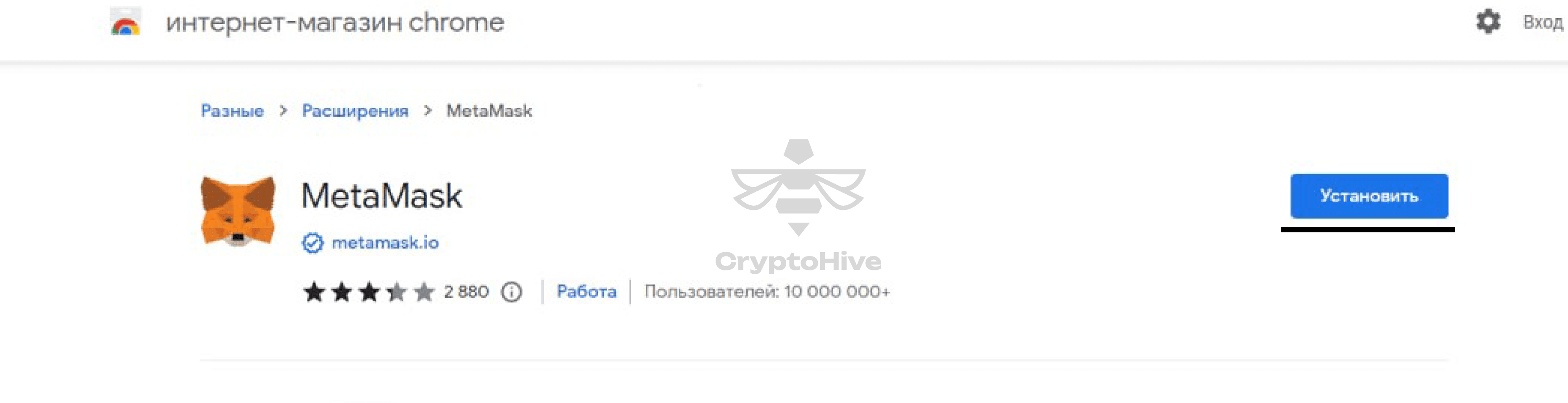 Гайд по Metamask — CRYPTOHIVE