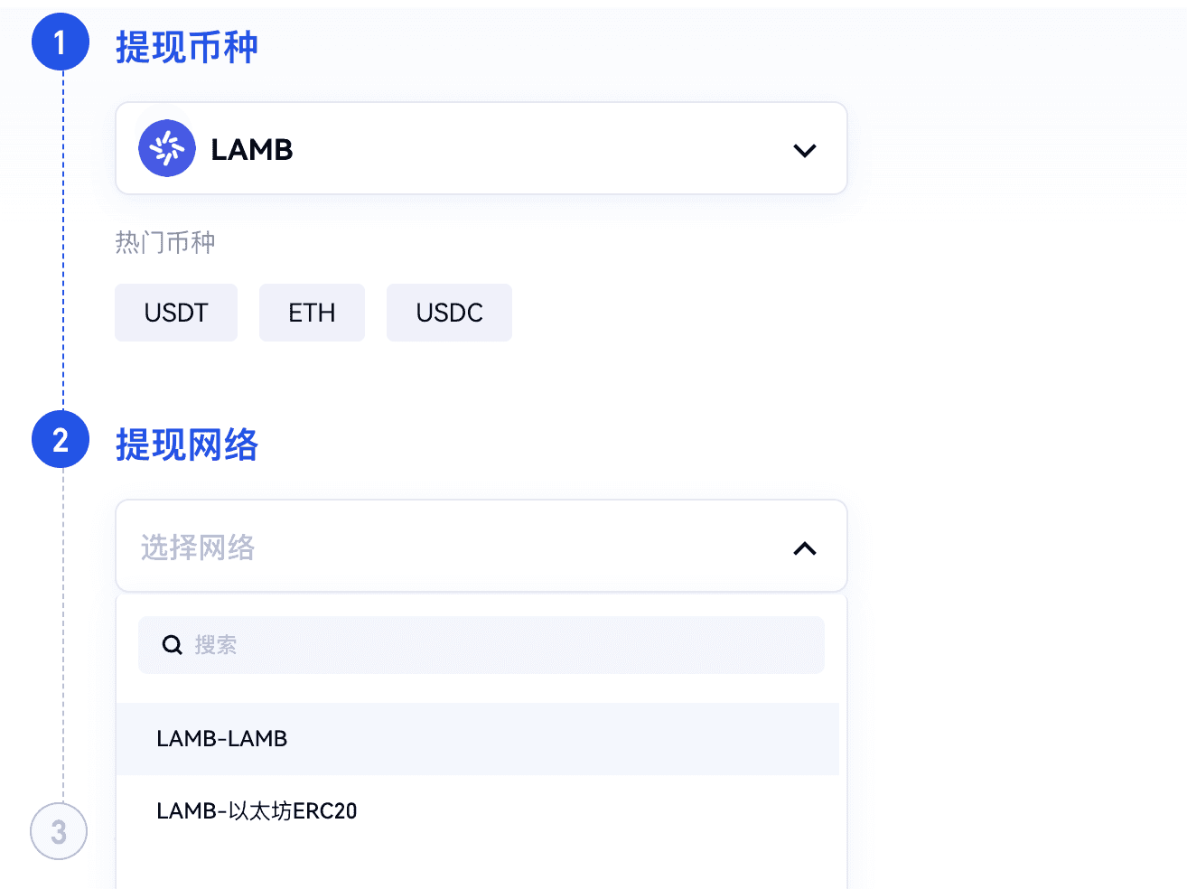 LAMB提现界面