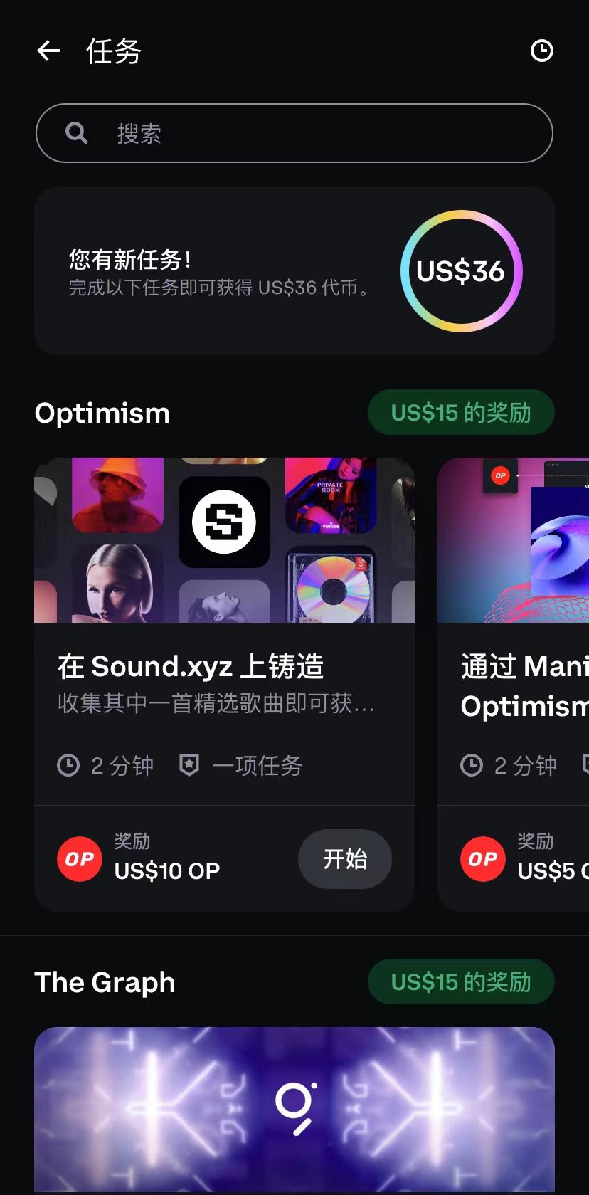 Coinbase Wallet也已经上线了奖励任务