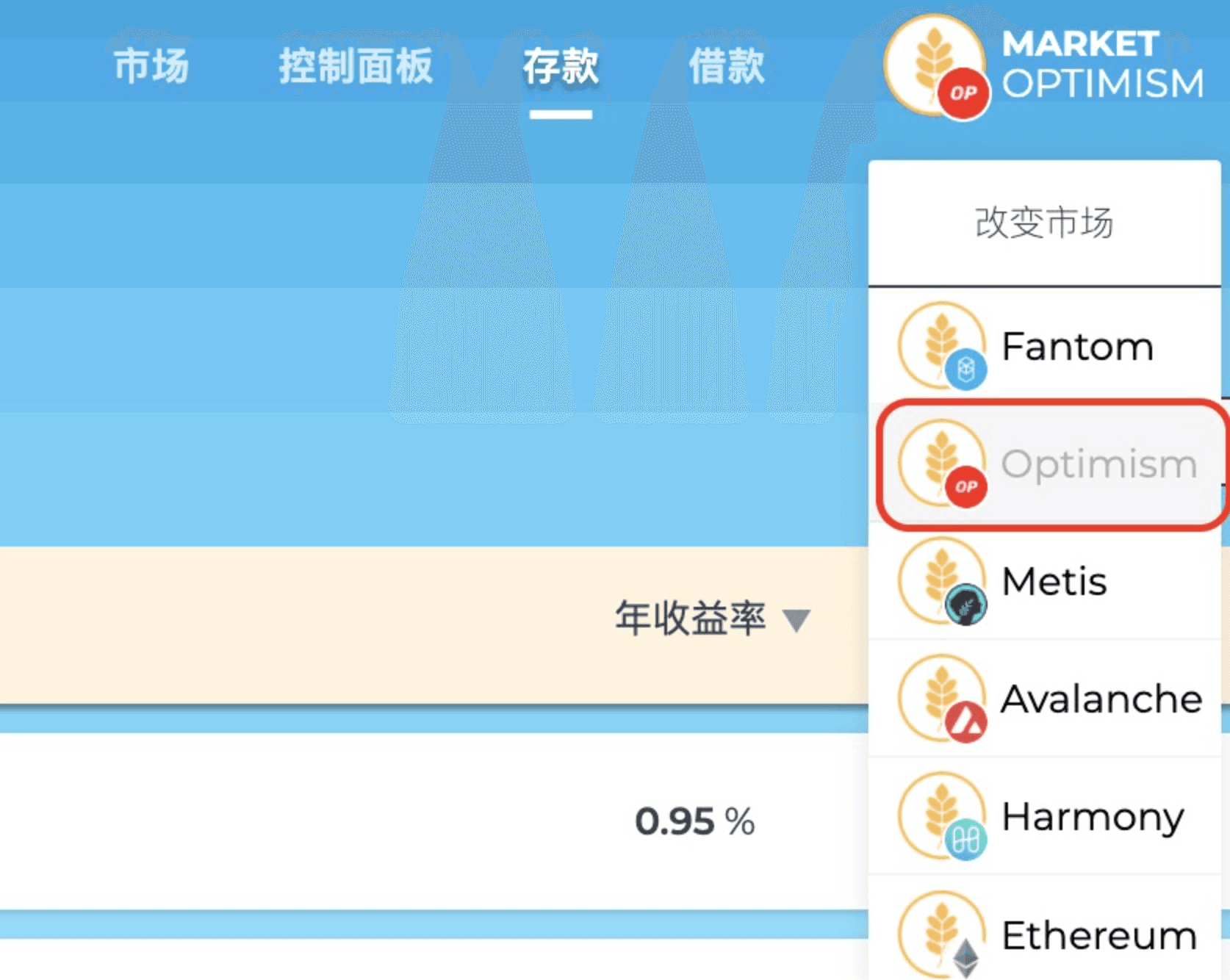 先在右上角切换OP市场