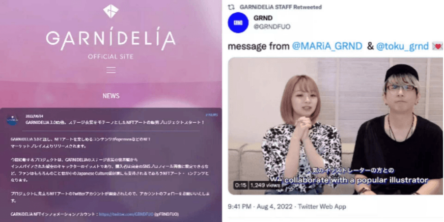 来源：https://www.garnidelia.com/news/?id=295 