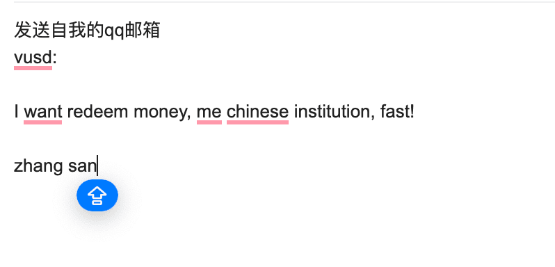 某个散户的沟通邮件大概就长这样