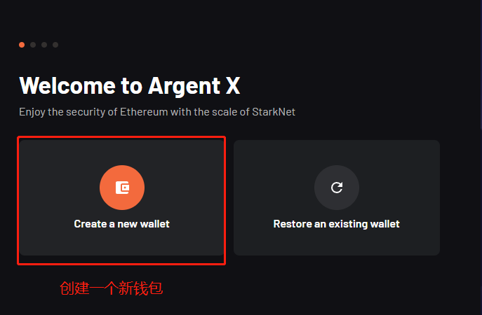 ArgentX 钱包创建