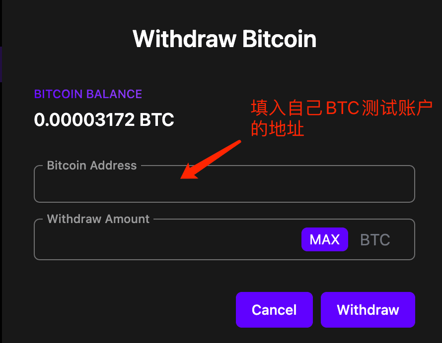 选择withdraw后等待