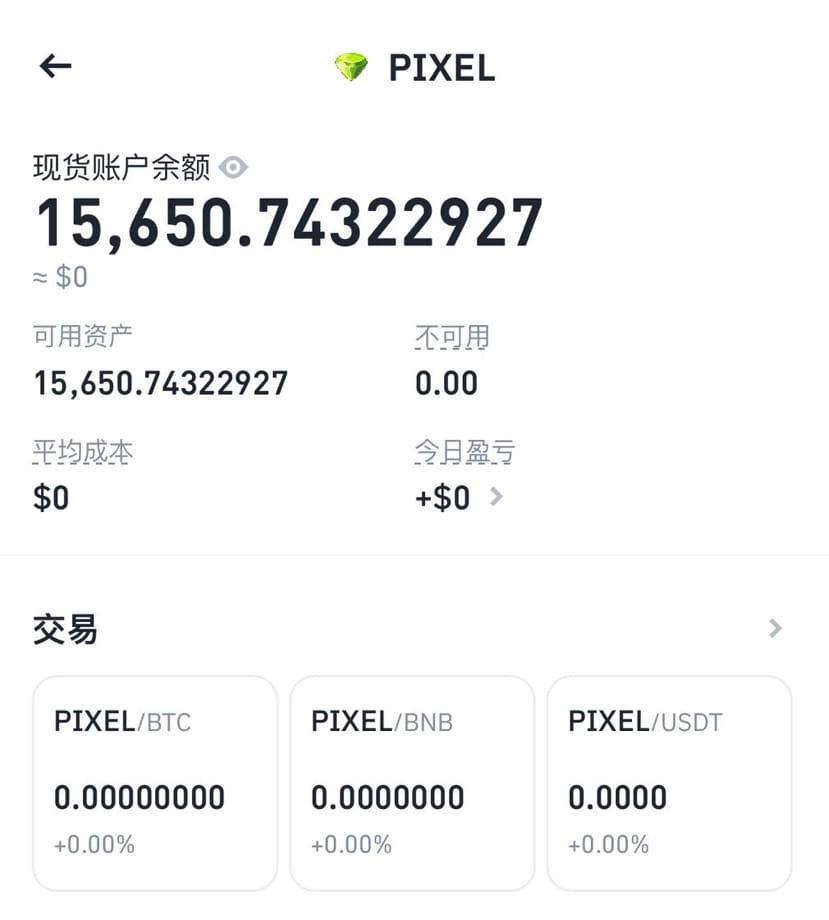 质押BNB获得pixle