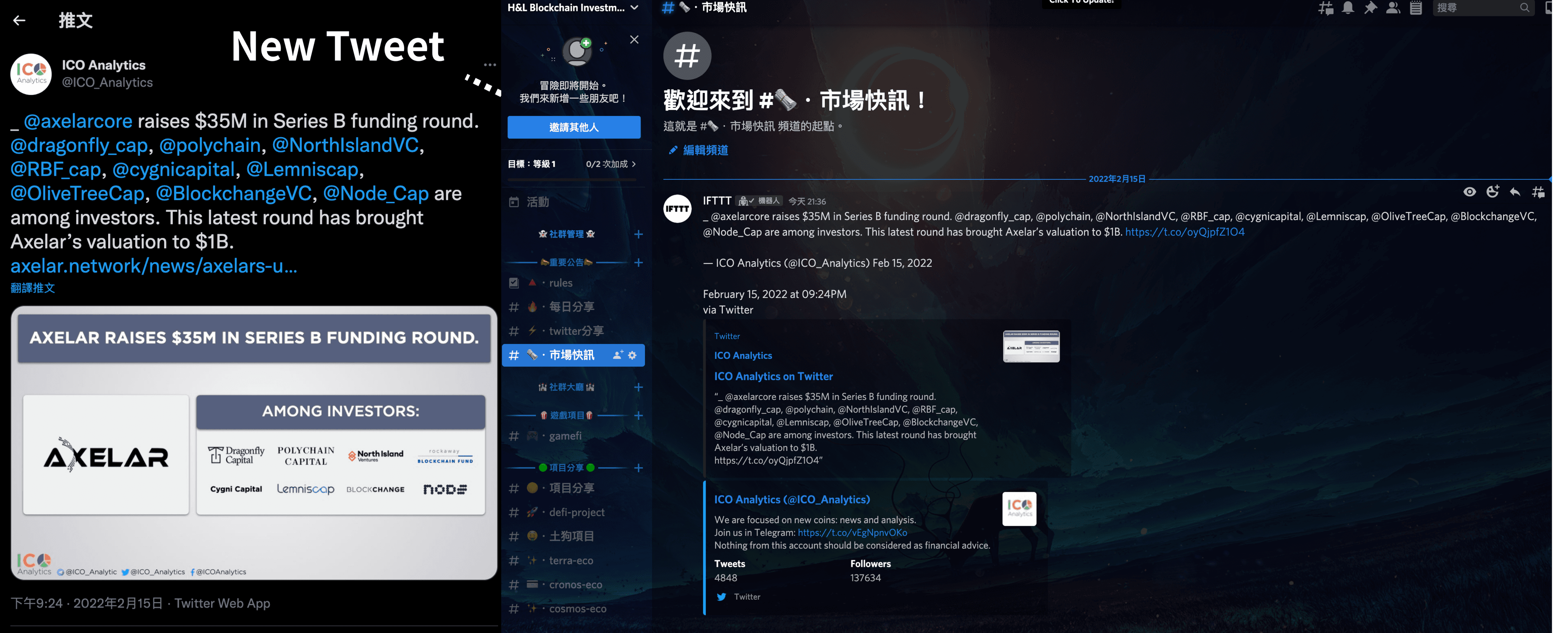 自動轉傳訊息至 Discord