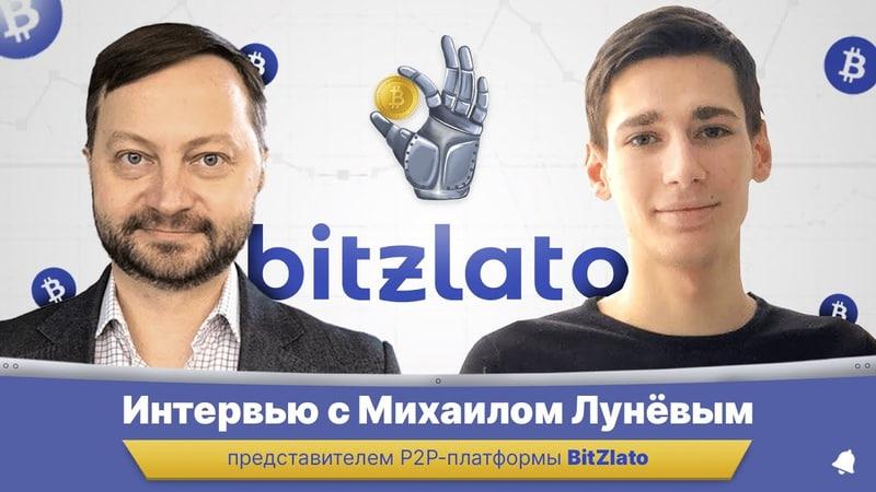 Lunev (to the right) openly commented on corporate news for crypto media.