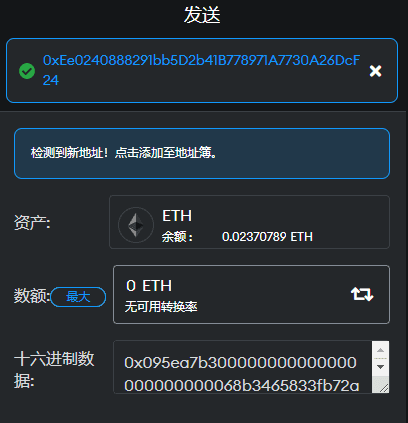 只用小狐狸提前给代币授权— Kyne