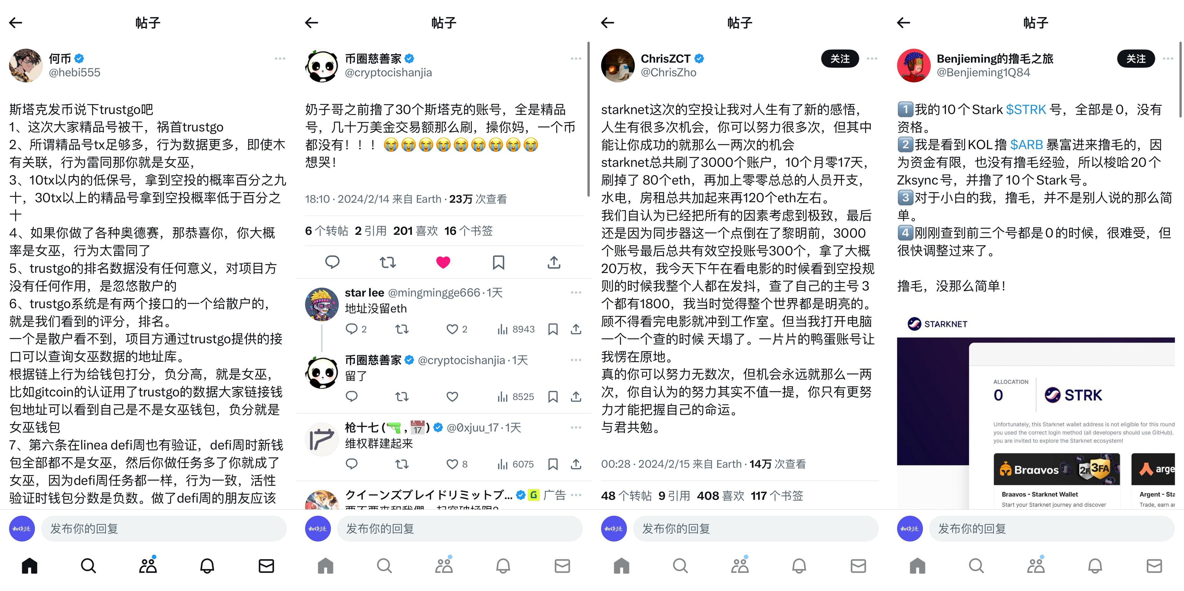 不同玩家的空投收益