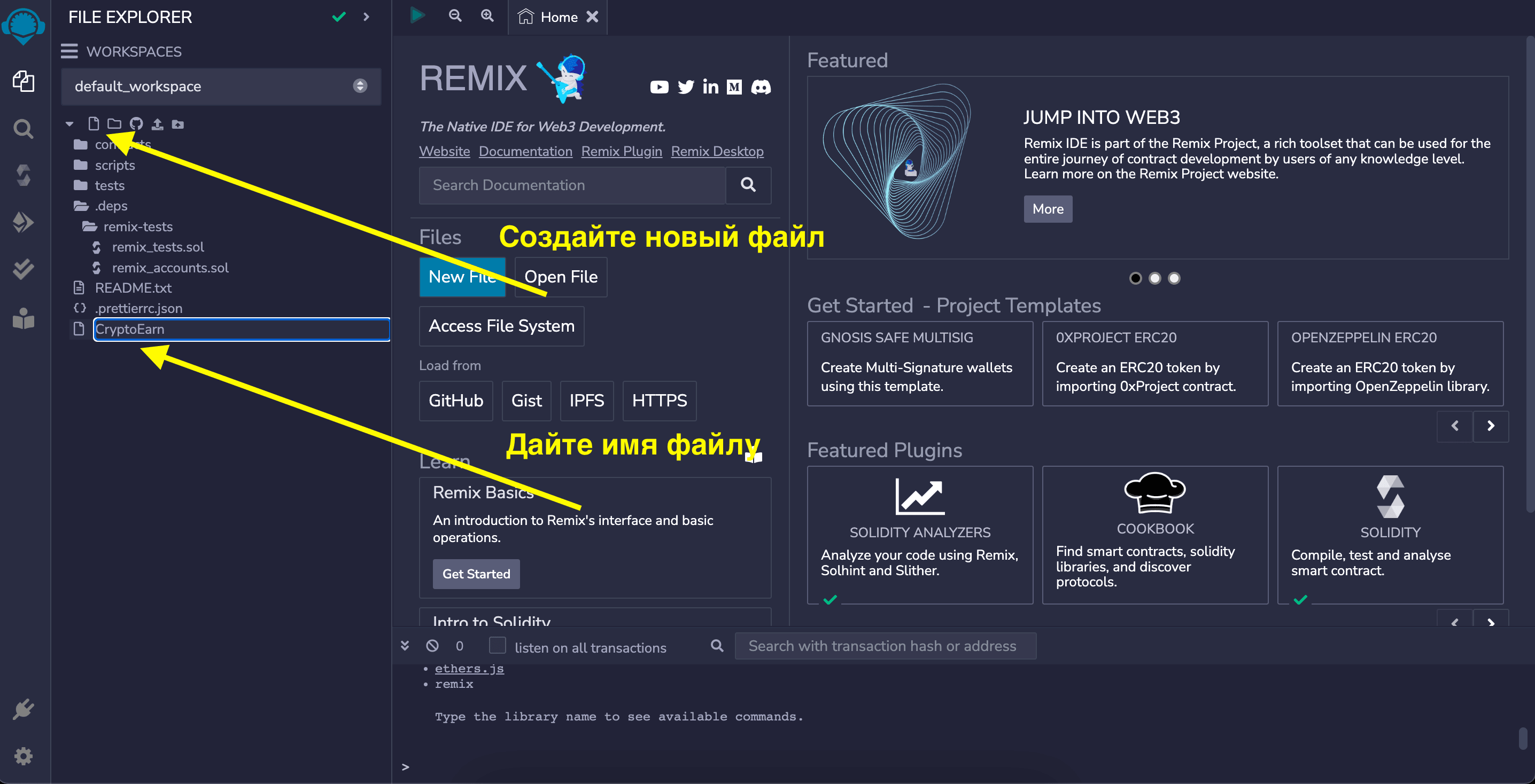 Гайд по деплою смарт-контракта в Linea Mainnet — CryptoEarn Important