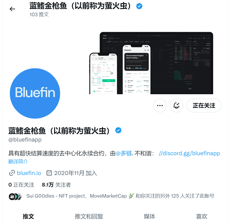 bluefin推特页面