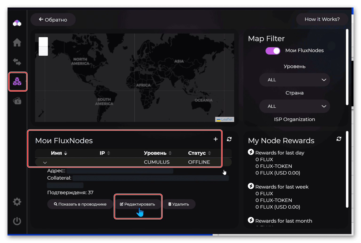 Установка ноды FLUX на виртуальной машине на Windows — Crypto Lefty