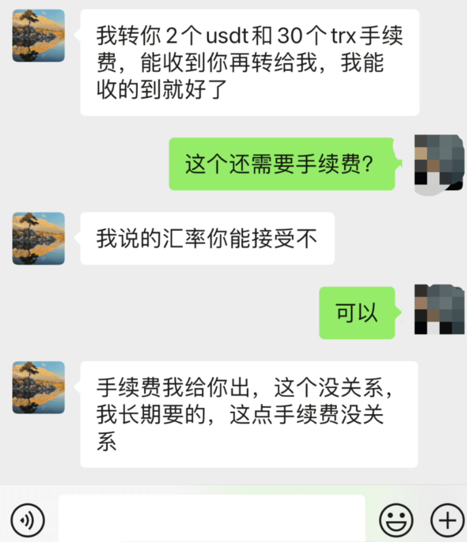 受害人與騙子的聊天記錄