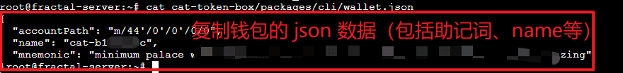 保存钱包json文件