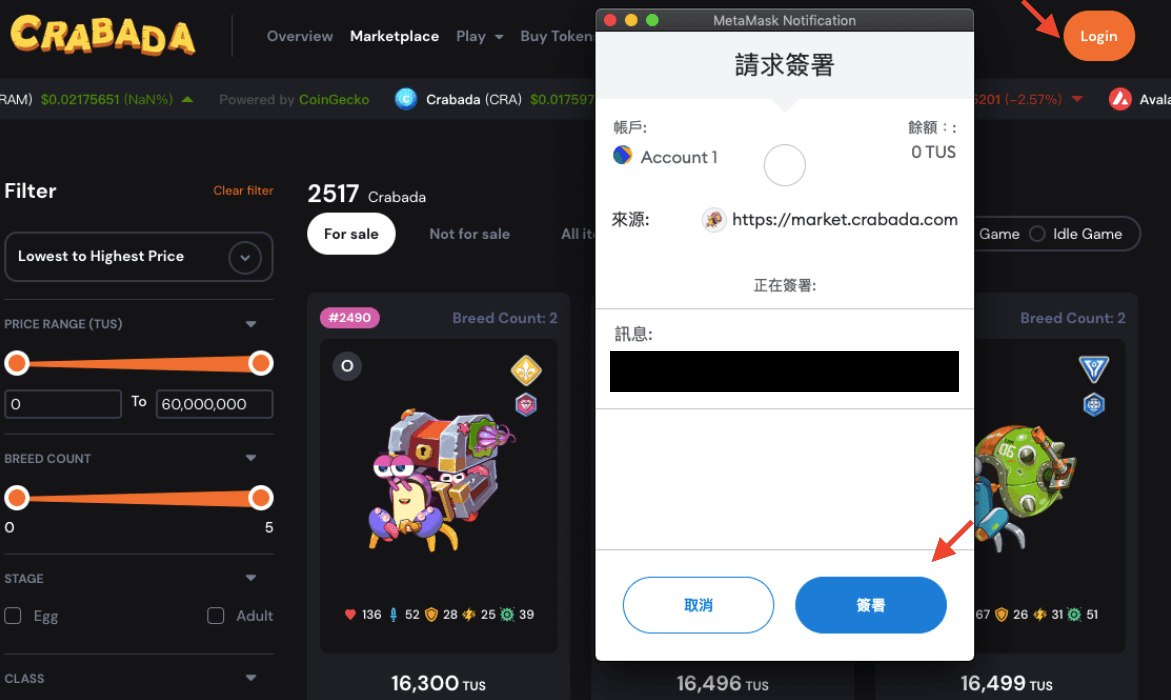 Login -> 簽署