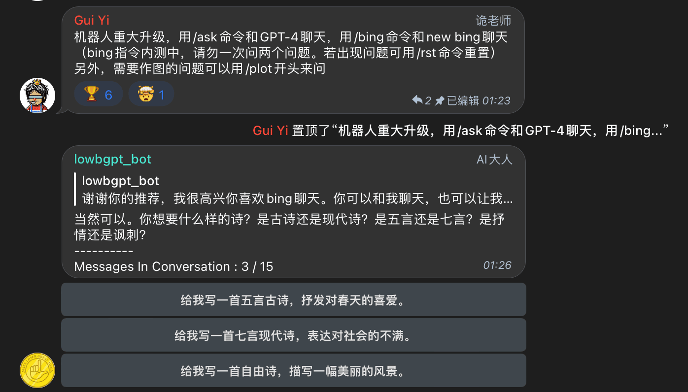 图为群内截图