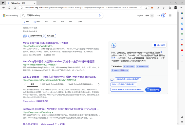 Microsoft Edge 浏览器中的智能搜索