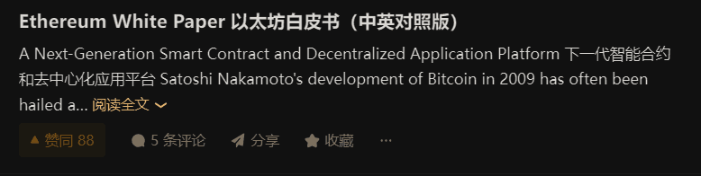 知乎《以太坊白皮书》译文