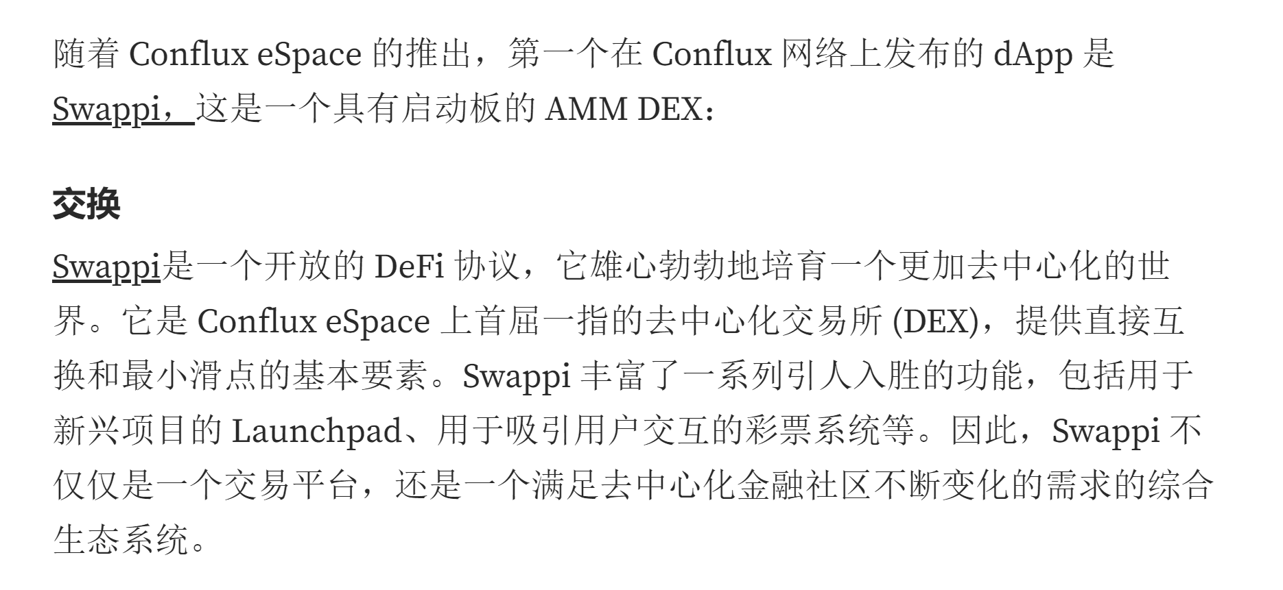 conflux官方medium的开篇介绍