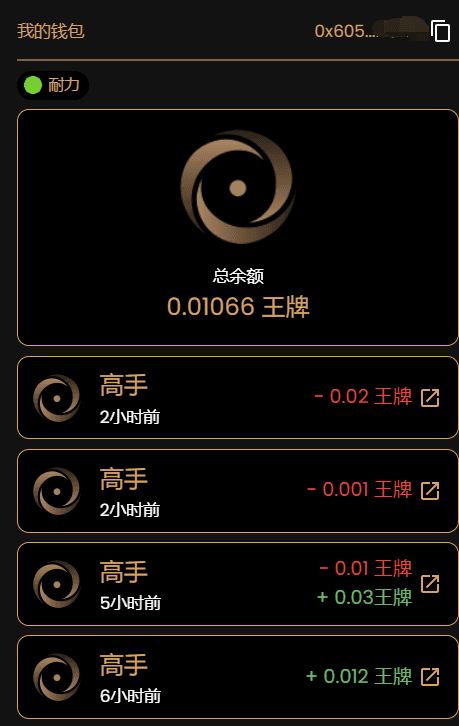 注册12个小时获得0.01个ACE