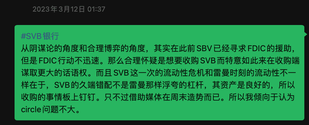 那个周末的判断