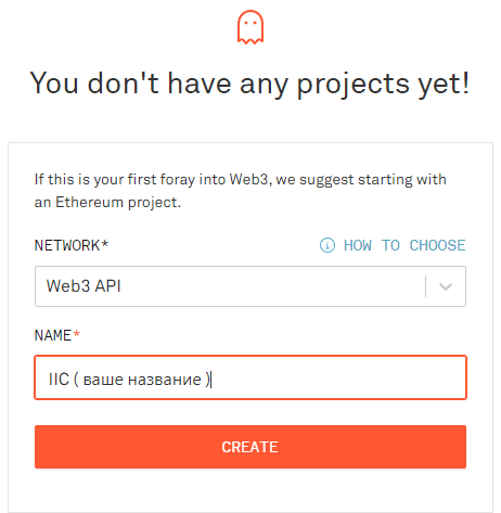 Выбираем Web3 API, придумываем любое название и нажимаем Create.