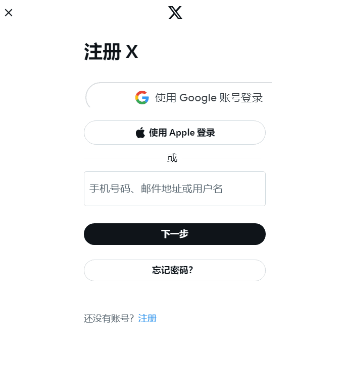 注册twitter账号