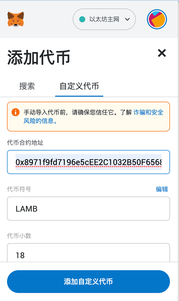 添加LAMB资产