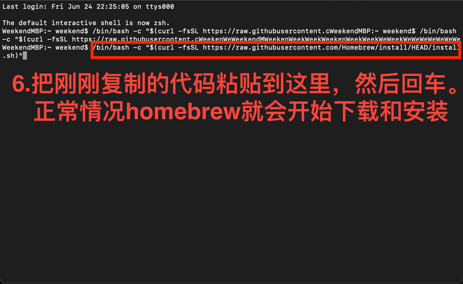 中间会要输入几次开机密码，安装过程时间可能稍长，10分钟左右，耐心等待一下