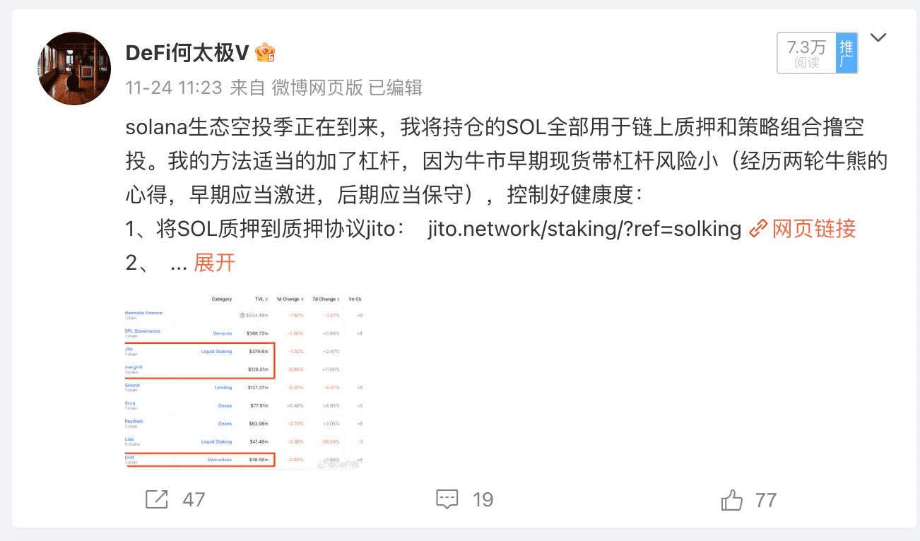 在空投快照前我在微博上发出提醒，很多看到的行动派都赶上了此次猪脚饭盛宴