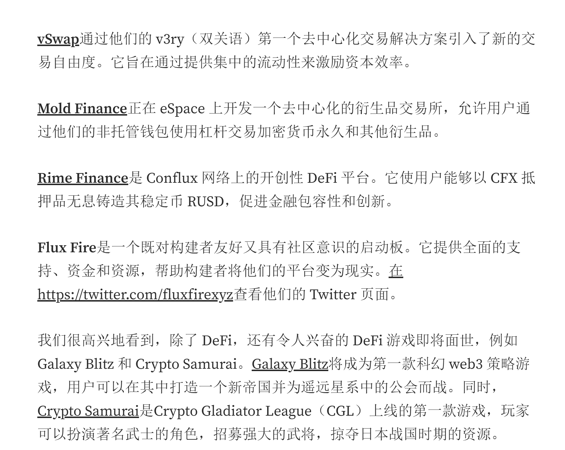 medium对于新项目的介绍