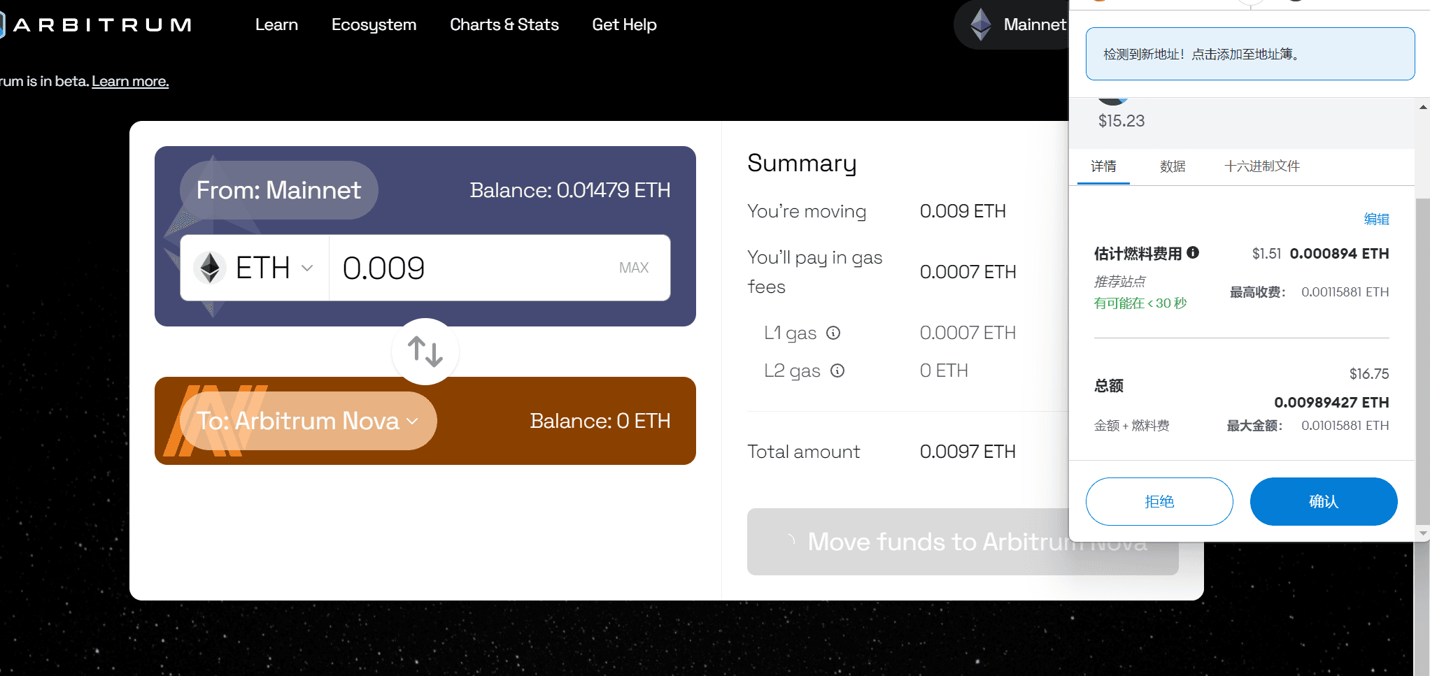 将eth从主网发送到arb nova。