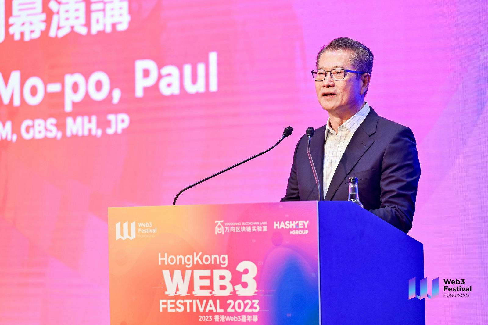 陈茂波图片来源：Hong Kong Web3 Festival 2023