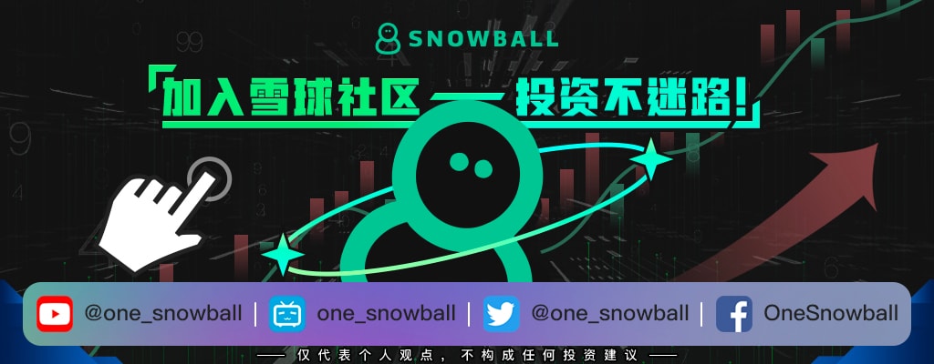 雪球社区