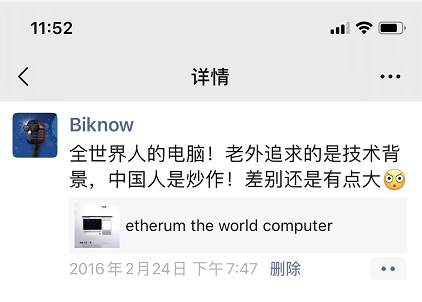 Ethereum要成为世界人的电脑