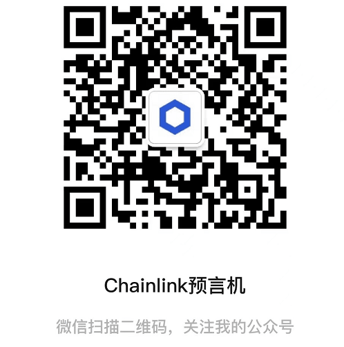 图片来源：Chainlink官方公众号