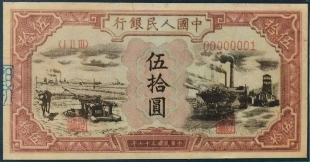 First RMB