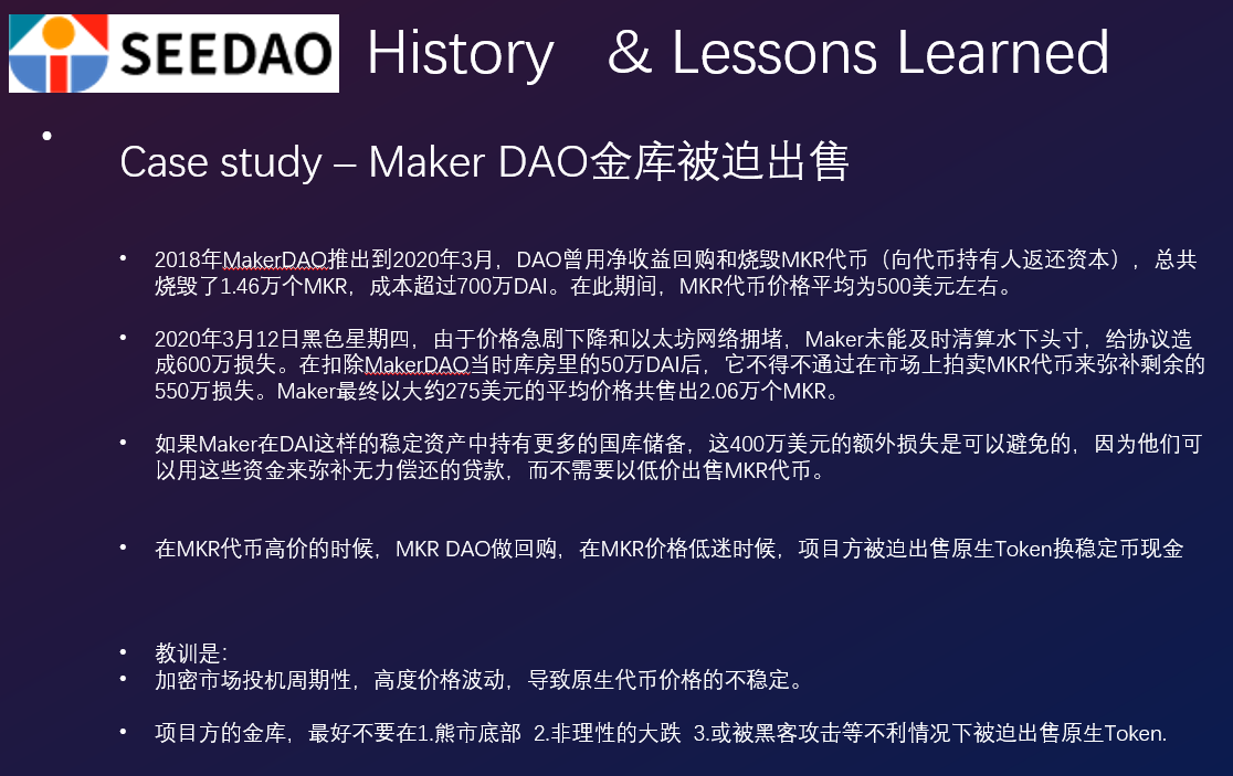 Case study:Maker DAO