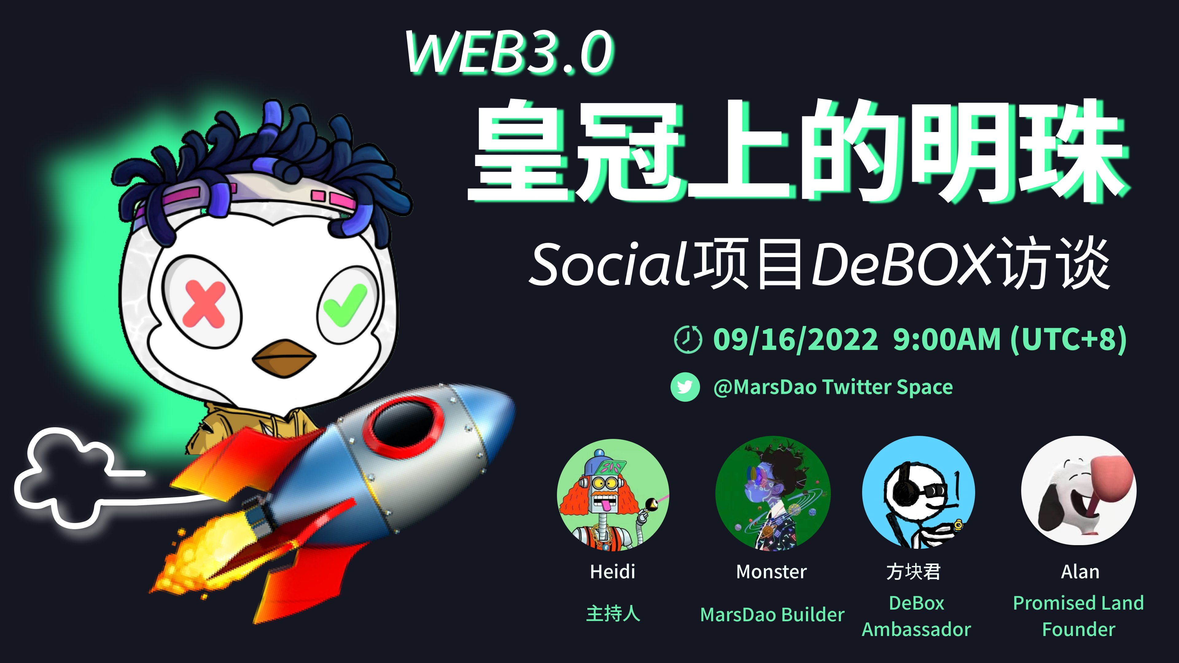 Vol.02：SocialFi蓝海市场，web3社交如何杀出一条血路，DeBox怎么做到抢滩登陆