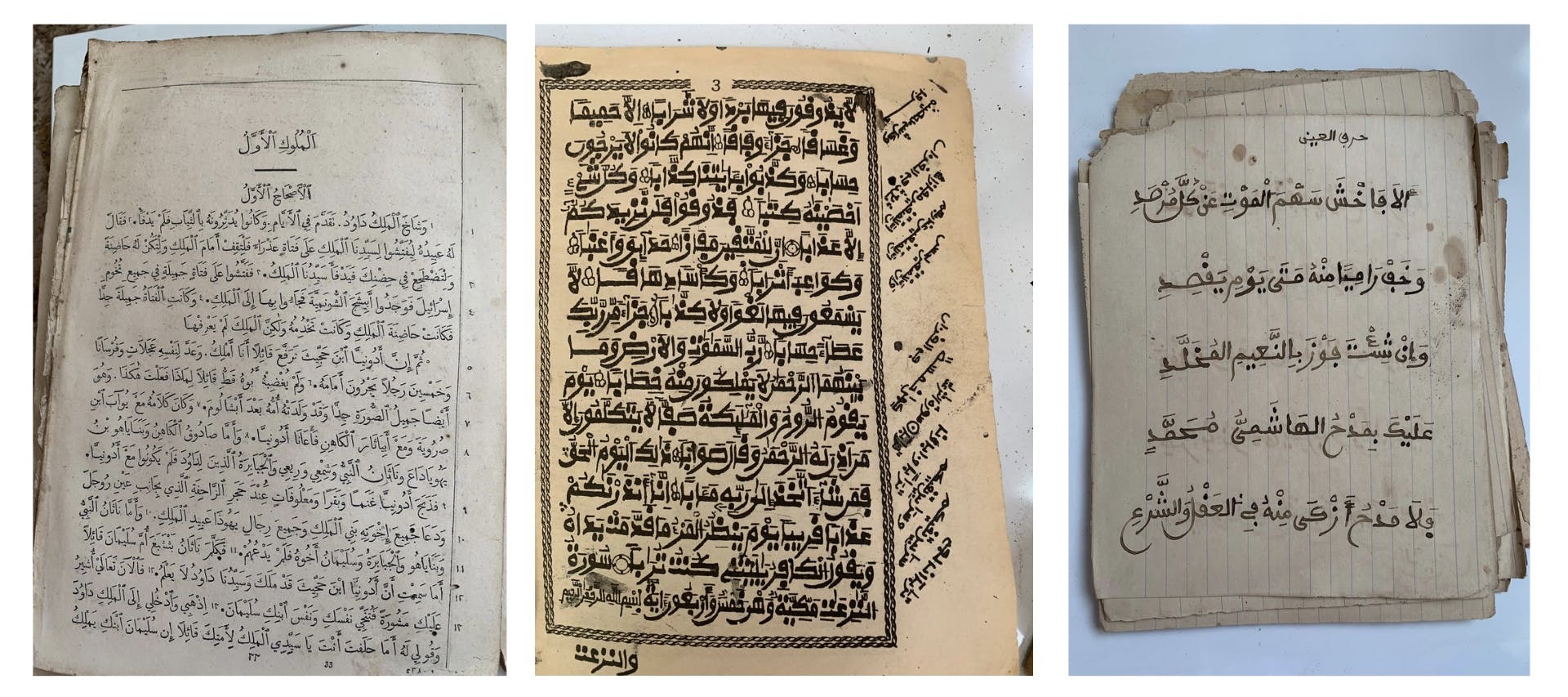 Pictured from left to right: Old Testament: Book of Jeremiah, A Holy Quran, Ishriniyyat Al Fazzazi ( A praise poem of The Prophet Muhammad Pbuh. 