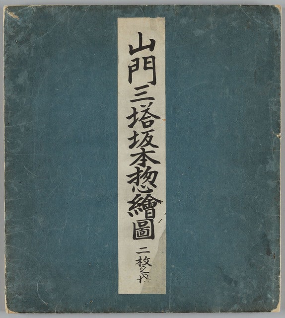 Sanmon-Santō Sakamoto Sōezu (front cover of the 2nd volume)