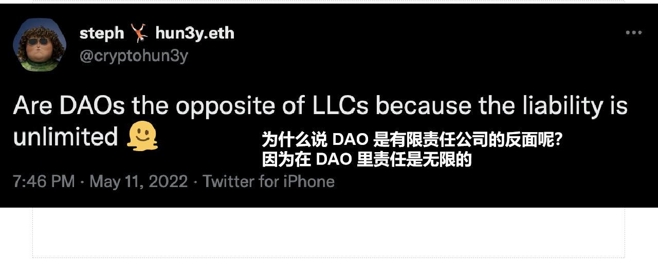 Steph 的推特，表达了一种在 DAO 中不受法律保护的感觉