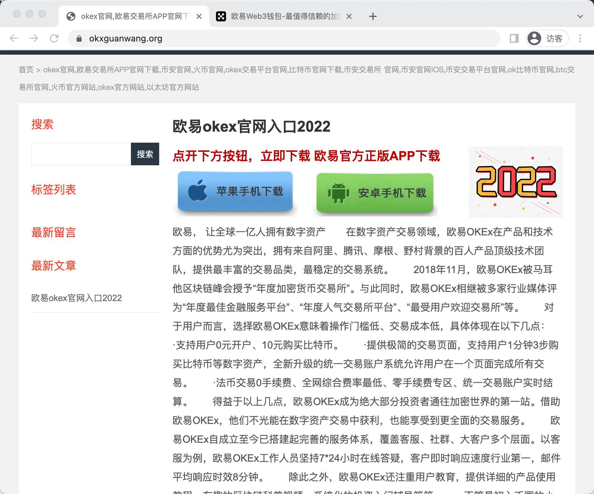 加了guanwang后缀顶级域名是org的钓鱼网站